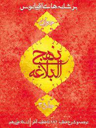 برشانه های اقیانوس ـ جلد 3