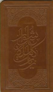 زیارت کامله عاشورا