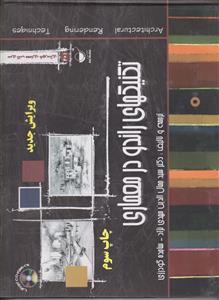 فاطمه الزهرا من المهد الی الحد