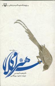 هنر اسلامی