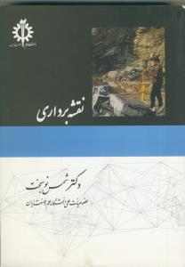 نقشه برداری