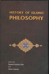 History of Islamic PHILOSOPHY (تاریخ فلسفه الاسلامیه)