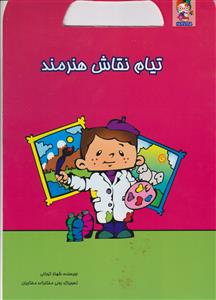 تیام