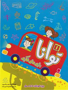 توانا (بازی فکری)