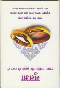 متعه (هندی)
