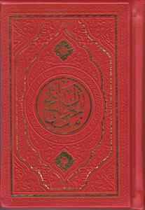 منتخب مفاتیح ترمو (نیم جیبی)