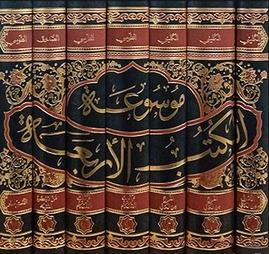 موسوعه الکتب الاربعه (دوره ۷ جلدی)