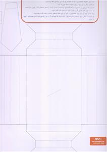 کاردستی قاب