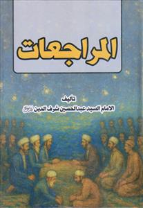 المراجعات