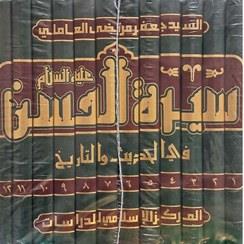 السیره الحسن (ع) فی الخدیث و التاریخ ـ 12 مجلد
