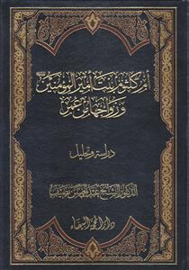 ام کلثوم بنت امیرالمومنین و زواجها من عمر