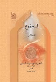 المجموع (2 جلدی)