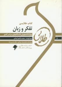 علوم قرآنی