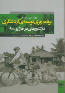 باهم بودن را یاد بگیرم 10.....همه جا مقرا...
