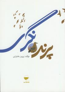 از ای  خونه به اون خونه.... تفسیر زیبای مف...
