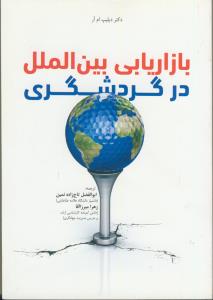 اموزش نقاشی و رنگ امیزی 1/.. ادمها