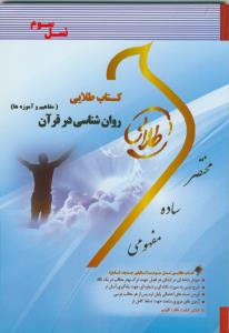 44قصه ازهانس کرسیتن اندرسن