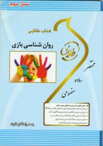 20داستان برای نوجوانان
