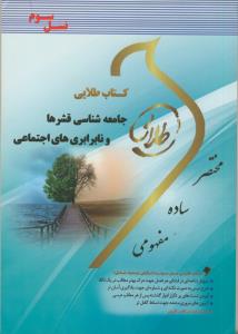 185جدول وسرگرمی