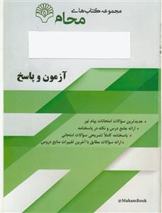 پرسش ها و پاسخ ها ـ توصیه های آیت الله جوادی آملی