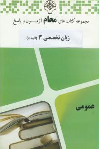 پرسش ها و پاسخ ها ـ اهل سنت واقعی