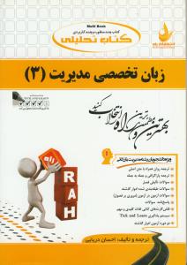 پرسش ها و پاسخ ها ـ جریان شناسی سیاسی