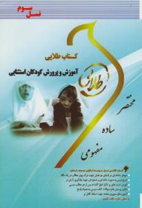 فقه (2 )