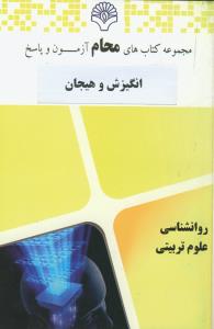 یاران ناب 17 : حاج قاسم : جستاری در خاطرات حاج قاسم سلیمانی