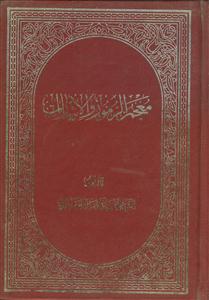 معجم الرموز و الاشارات