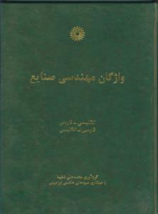 رهگشای سعادت