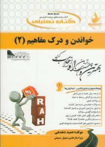 کلیات مفاتیح الجنان