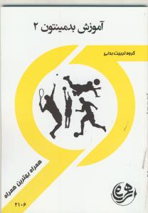 مراسم عاشوراء (شبهات و ردود)