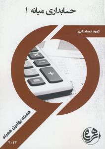 فاجعه البقیع
