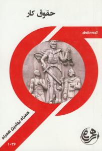 جامع مناسک الحج