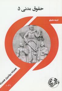 حرکه المختار بن ابی عبیده الثقفی
