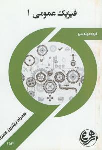 تذکره الخواص