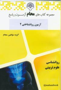 الموجز فی اصول الفقه دوره اصولیه موجزه