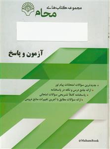 مفاتح الجنان ویراسته
