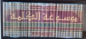 موسوعه الکلمه ـ دوره 26 جلدی
