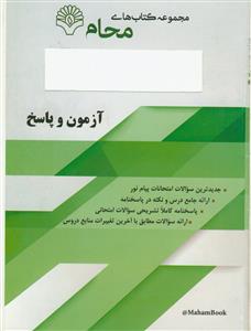 معجم القاموس المحیط