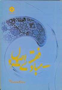 2 حلقه لوح فشرده ـ تقوا
