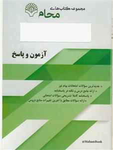 المصباح کفعمی