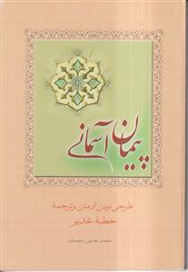 شرح اصول الکافی - 12 جلدی