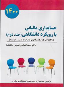 العقد الفرید - 7 جلدی