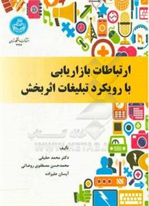 تاج اللغه و صحاح العربیه المسمی الصحاح - 5 جلدی