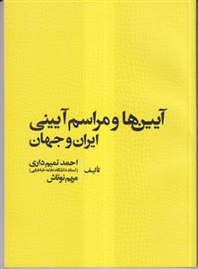 جزوه آتشک
