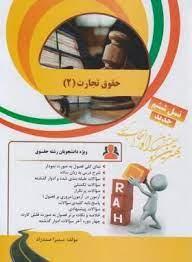 اصول عقاید