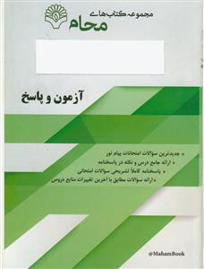 طب الائمه ـ طب الصادق علیه السلام