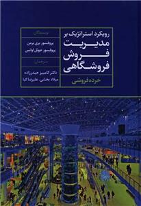 شهید اشک