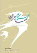 احکام مهاجران ـ رقعی